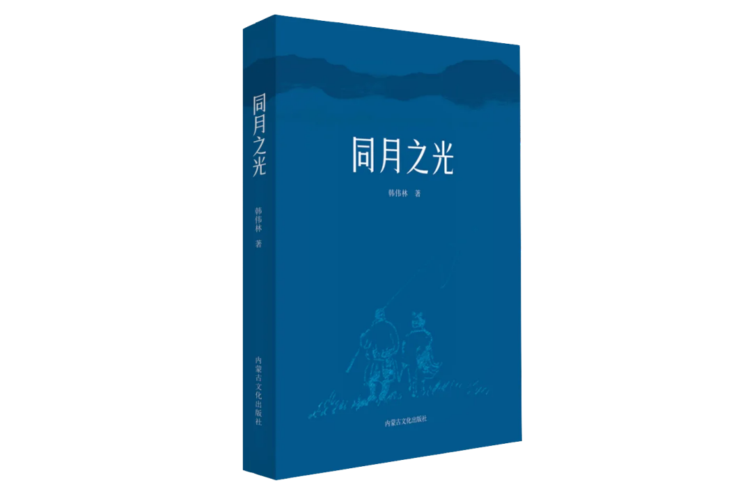 同月之光