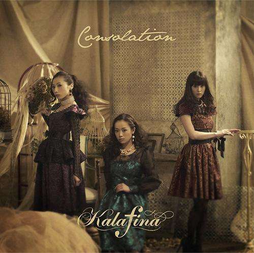 Consolation(Kalafina專輯)