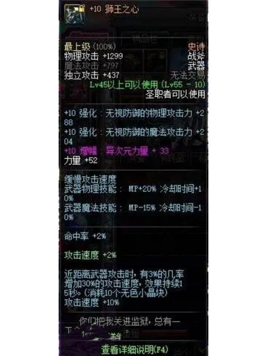 獅王之心 獅王之心