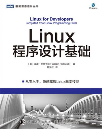 Linux程式設計基礎 Linux程式設計基礎
