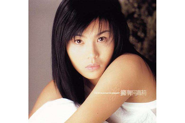 思緒(何嘉莉演唱的歌曲,收錄於專輯《擁有》中) 思緒(何嘉莉演唱的歌曲,收錄於專輯《擁有》中)
