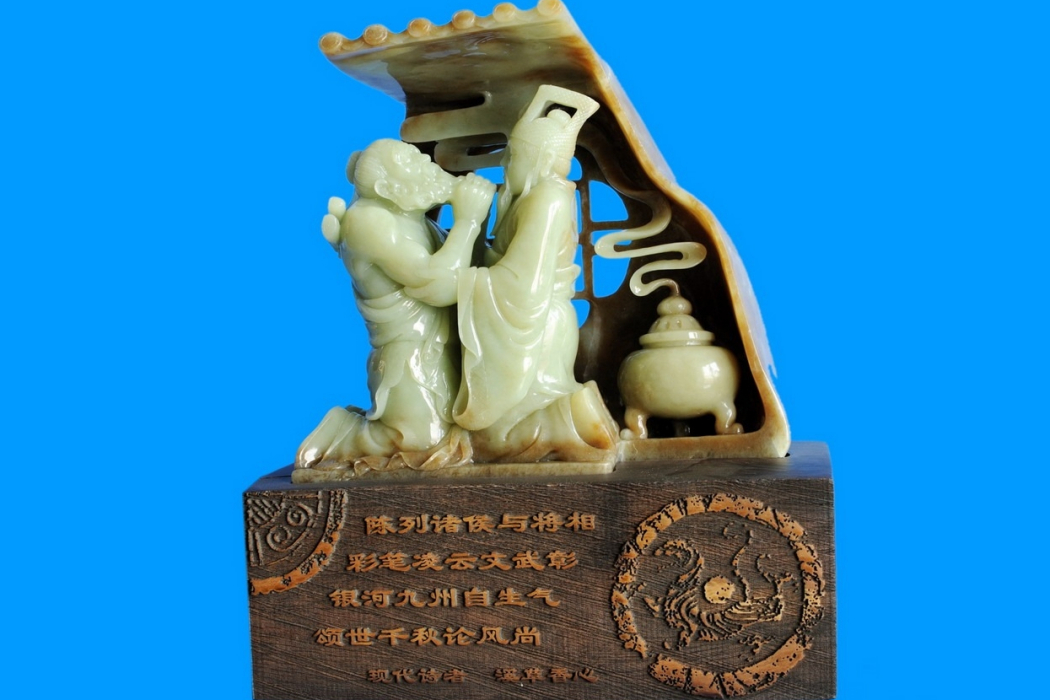 將相和(劉寶瑋創作玉雕作品) 將相和(劉寶瑋創作玉雕作品)