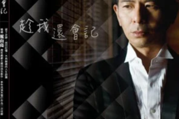 1234別害怕 1234別害怕