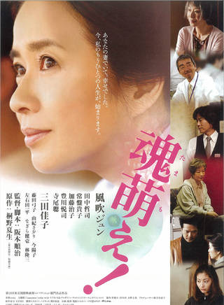 常盤貴子 常盤貴子