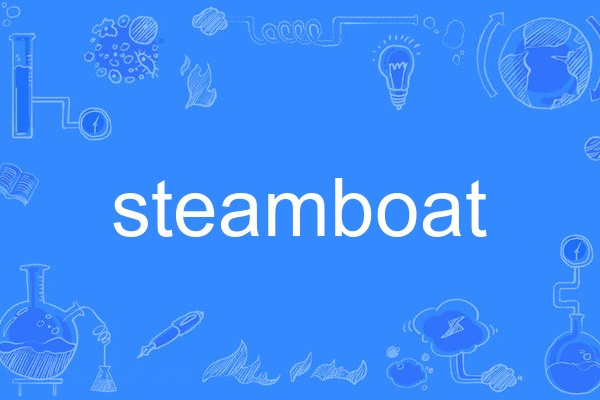 steamboat steamboat