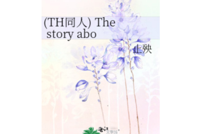 The story about them The story about them