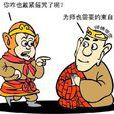 他律 他律