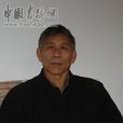 史懷生 史懷生
