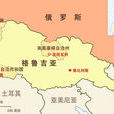 亞美尼亞王國 亞美尼亞王國