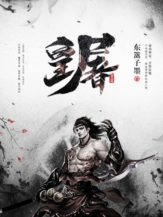 皇屠 皇屠