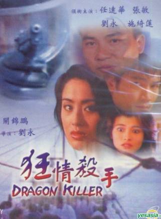 任達華 任達華