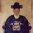 崔益鉉 崔益鉉