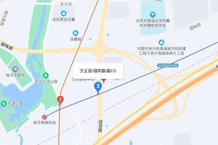 文正街 文正街