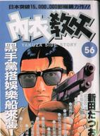 聰太郎