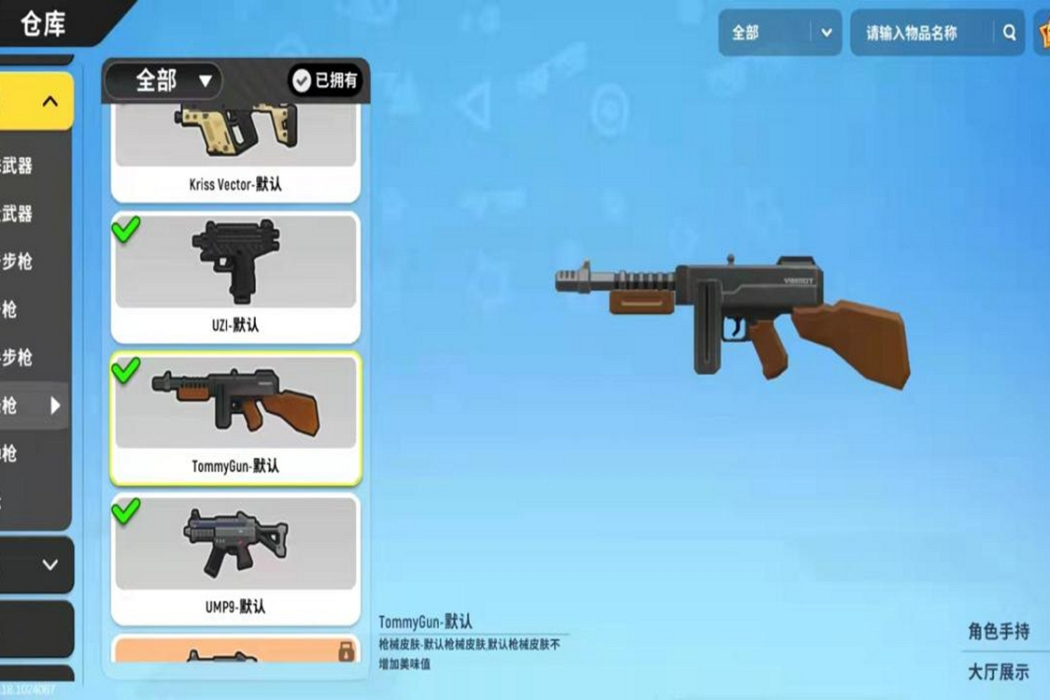 TommyGun TommyGun