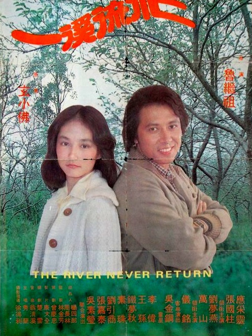 一溪流水