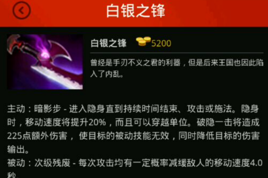 白銀之鋒 白銀之鋒