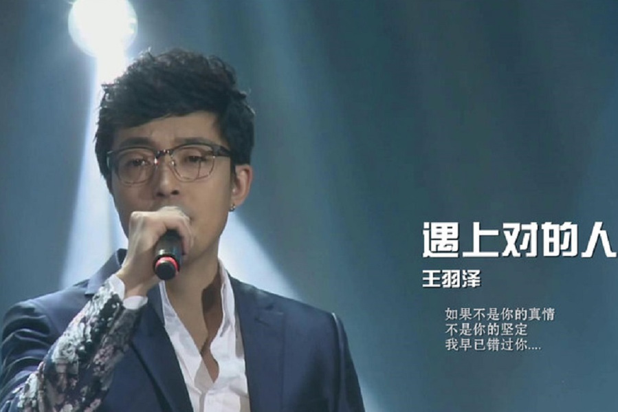 遇上對的人 遇上對的人
