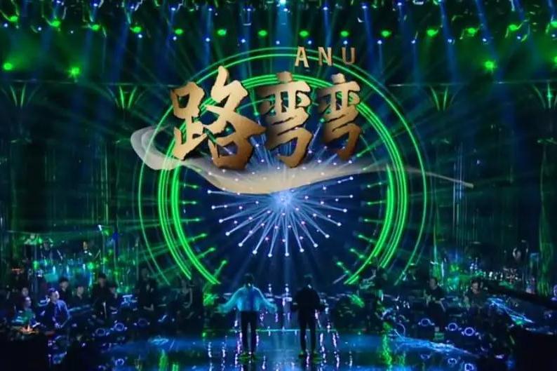 路彎彎(ANU翻唱巫啟賢經典歌曲) 路彎彎(ANU翻唱巫啟賢經典歌曲)