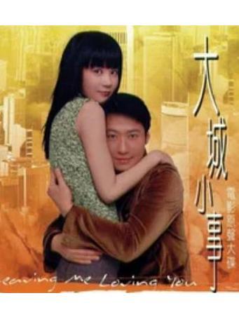 愛我(應佩姍演唱歌曲) 愛我(應佩姍演唱歌曲)