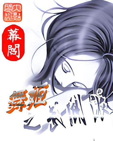 宅之翼 宅之翼