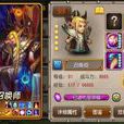 魂守(《創世西遊》裝備道具) 魂守(《創世西遊》裝備道具)
