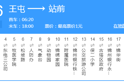 錦州公交206路 錦州公交206路