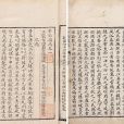 華陽國志(華陽國記) 華陽國志(華陽國記)