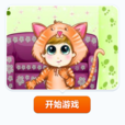 太可愛了! 太可愛了!