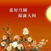 雲遮月 雲遮月