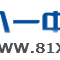 八一中文網 八一中文網