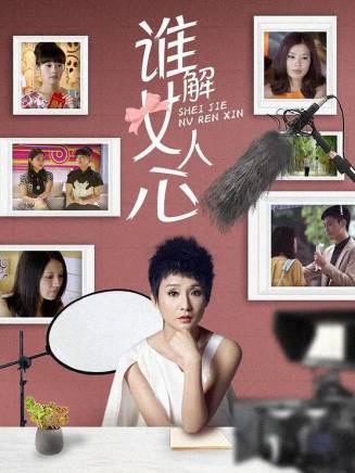 傅晶(中國內地女演員) 傅晶(中國內地女演員)