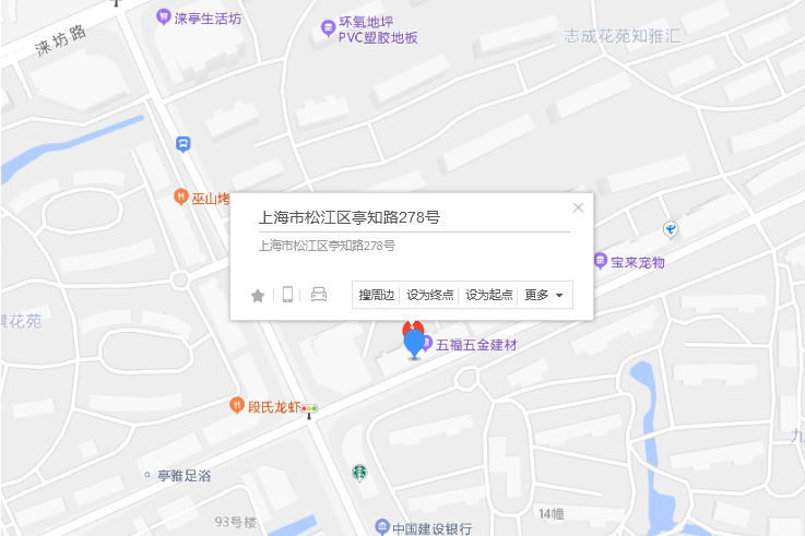 亭知路278號 亭知路278號