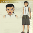 柾木劍士 柾木劍士