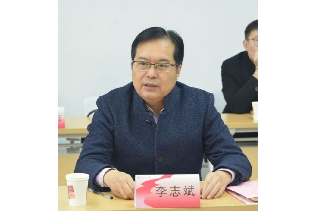 李志斌(揚州大學商學院院長) 李志斌(揚州大學商學院院長)