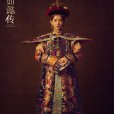 葉赫那拉·意歡(意歡) 葉赫那拉·意歡(意歡)