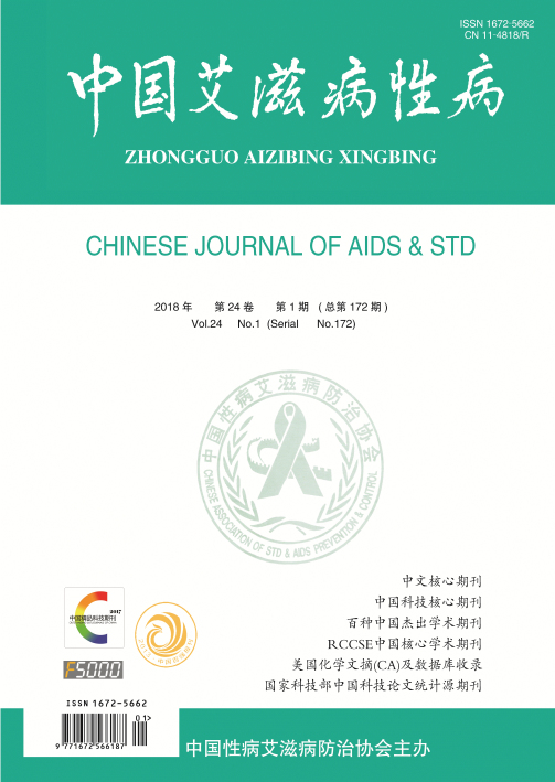 中國愛滋病性病
