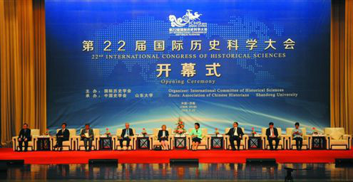 第22屆國際歷史科學大會