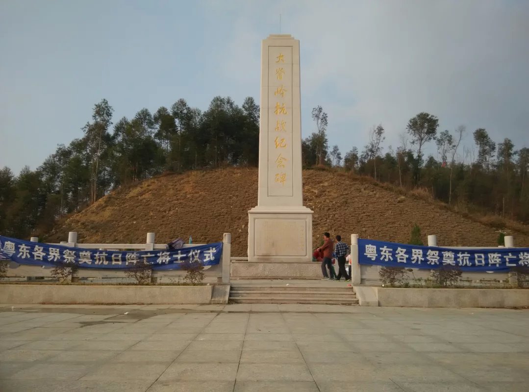 大脊嶺抗戰紀念公園