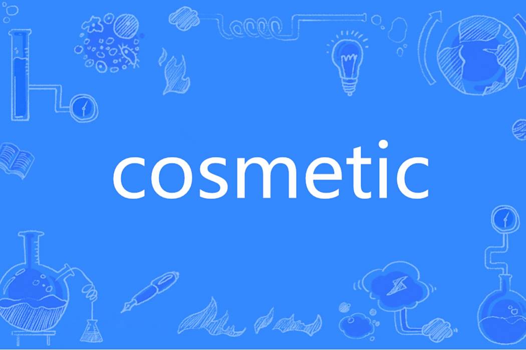 COSMETIC(英語單詞) COSMETIC(英語單詞)