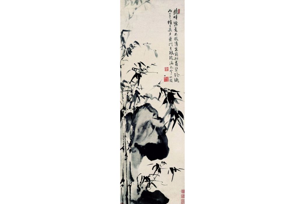 竹石圖(明徐渭創作繪畫) 竹石圖(明徐渭創作繪畫)