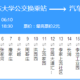 青島公交672路 青島公交672路