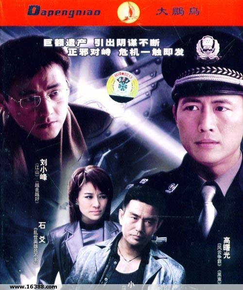 真情再現(2004年高曙光主演電視劇)
