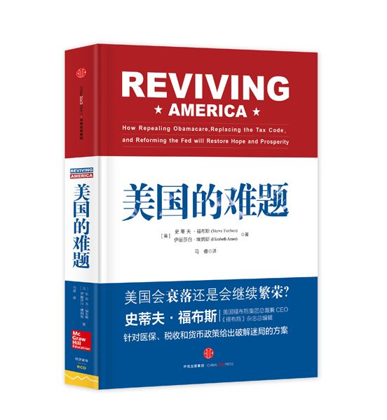 美國的難題 美國的難題