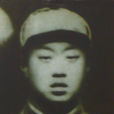關二如 關二如