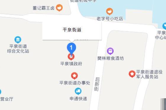 平泉街道(四川省成都市簡陽市下轄街道) 平泉街道(四川省成都市簡陽市下轄街道)