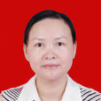 王文成(湖南省婁底市婁星區政協副主席) 王文成(湖南省婁底市婁星區政協副主席)