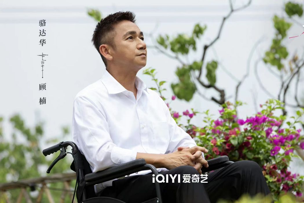 顧楠(都市情感劇《心跳》中的角色) 顧楠(都市情感劇《心跳》中的角色)
