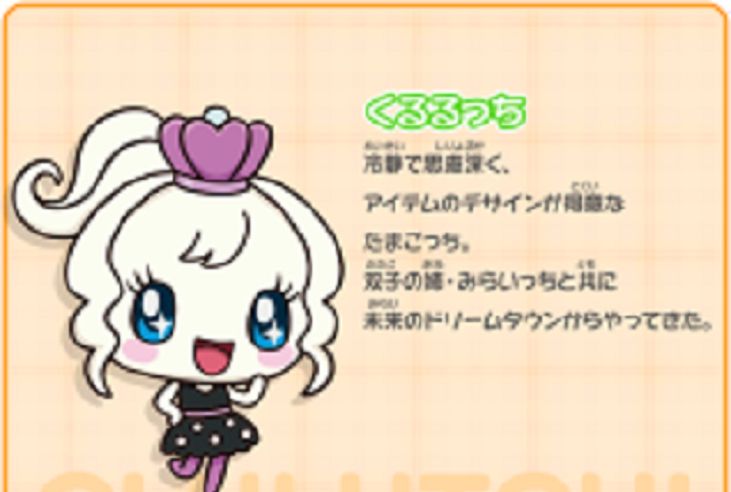琦璐璐(塔麻可吉人物) 琦璐璐(塔麻可吉人物)