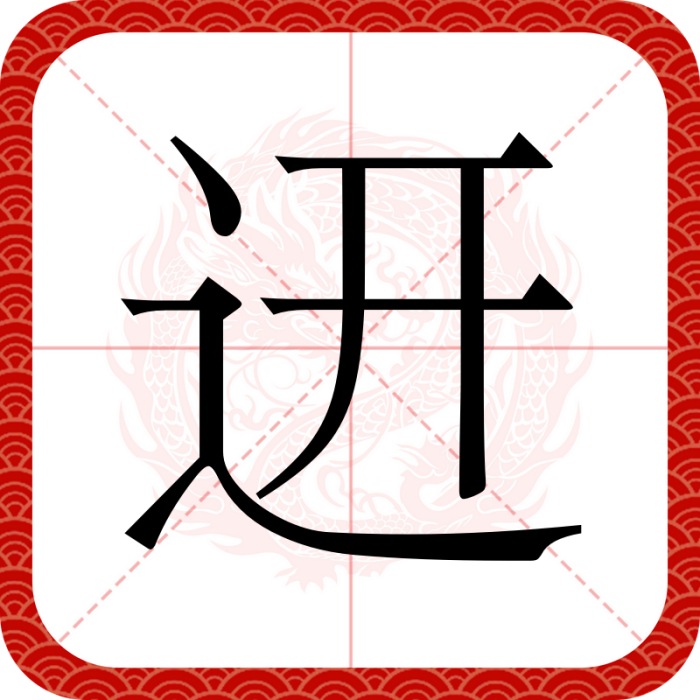 䢎 䢎